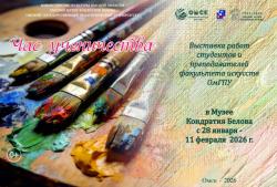 Час ученичества