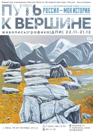 Путь к вершине