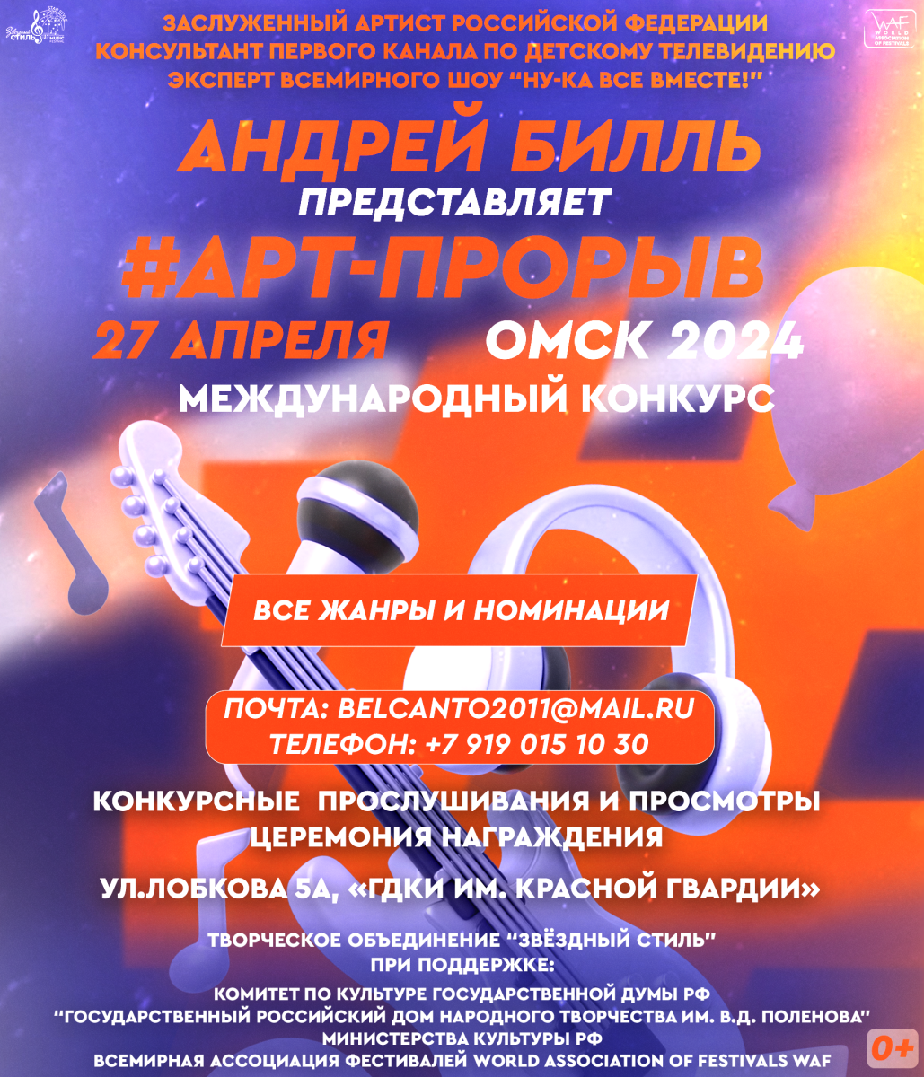 art_proryv_kartinka_0.png