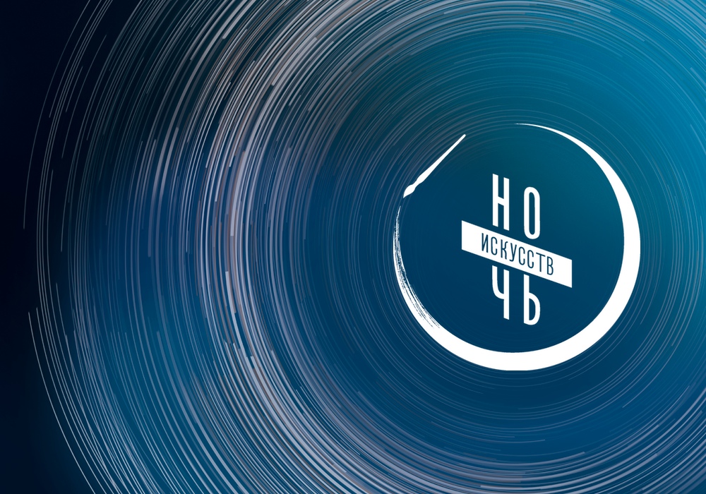 noch_iskusstv_0.jpg