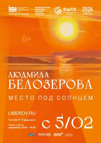 Место под солнцем