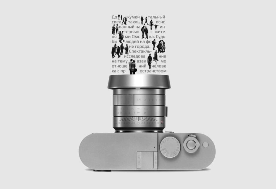 Спектакль-документ об Омске создают в «Пятом театре»