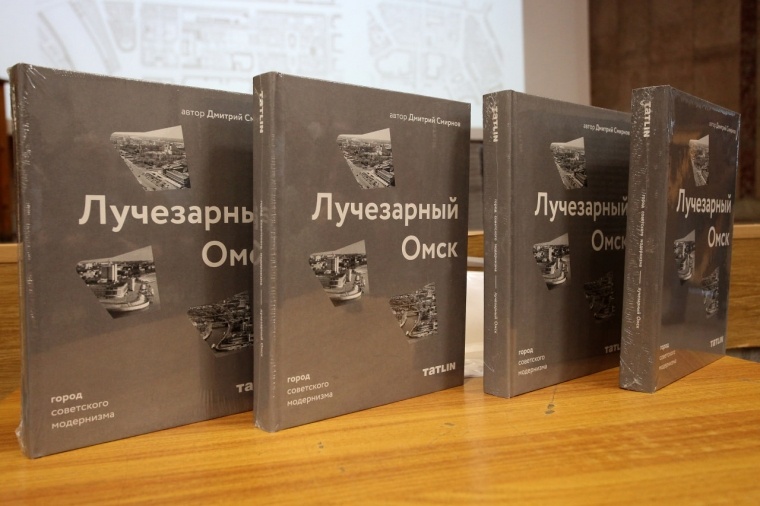 «Лучезарный Омск»