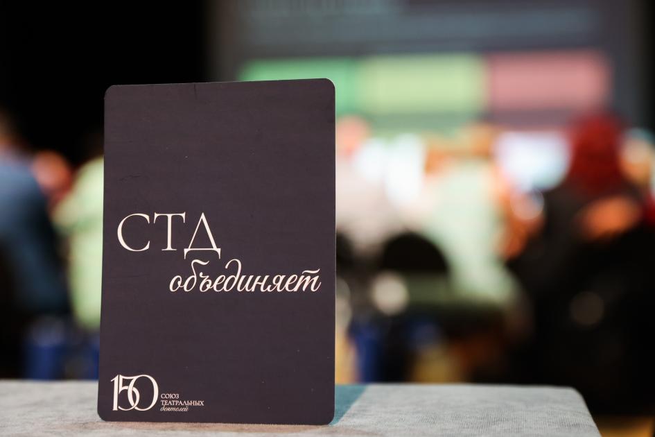 Омский регион представили на Сибирском театральном форуме