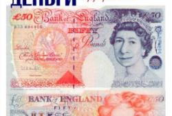 Смешные деньги