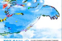 Тот самый Карлсон